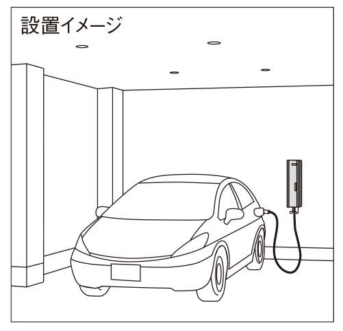 Panasonic EV・PHEV 充電用ボックス ELSEEV cabi ケーブル収納タイプ